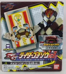 バンダイナムコ SGライダーゴチゾウ03 仮面ライダーガヴ チョコドンゴチゾウ(泣き顔ver.) 4