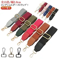 バック ショルダー紐 単品 ショルダーストラップ ショルダー 太め ショルダーベルト 布 斜めがけ バッグストラップ ベルト レディース ショルダーバッグ ストラップ 付け替え バッグ用 カバン用 付#itaiya5575