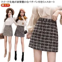 スカート 秋 冬 秋冬 春 ツイード ラメ ラメ入り フレアスカート Aラインスカート ミニスカート ミニスカ ひざ上丈 ツイードスカート フリンジスカート 台形スカート コクーンスカート フェミニン#itaiya5664