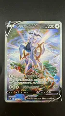 2026年最新】ポケカ アルセウスv saの人気アイテム - メルカリ
