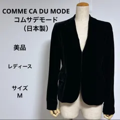 美品 送料無料 COMME CA DU MODE レディース 長袖 ジャケット サイズＭ