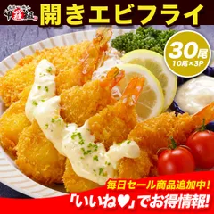 2026年最新】エビフライの人気アイテム - メルカリ