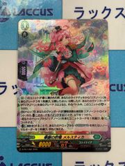 ヴァンガード 奉謝の吹鳴 メルスティカ プロモ ホロ - メルカリ