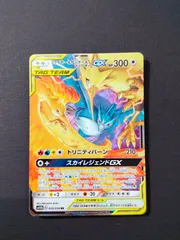 【即購入可】ファイヤー&サンダー&フリーザーGX SR ポケモンカードファイヤー&サンダー&フリーザーGX SR SA