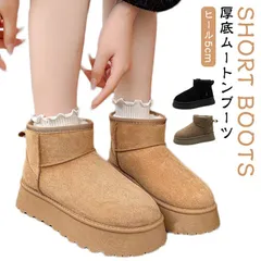 ヒール5cm ムートンブーツ 厚底 レディース ショート丈 ムートン ショートブーツ 厚底 ブーツ 軽量 歩きやすい 秋冬 痛くない ファイクファー エコファー ムートン ブーツ ショート スノーシュ#island1277