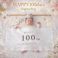 100日祝い タペストリー ベビー 撮影グッズ 寝相アート 記念日 フォト お食い初め ニューボーン フォトシーツ