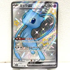 2026年最新】ミュウssrの人気アイテム - メルカリ