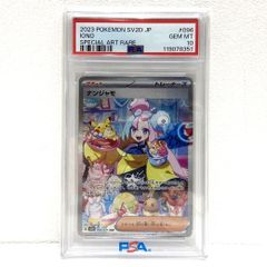 ナンジャモ SAR SV2D クレイバースト 096/071 psa10 - メルカリ