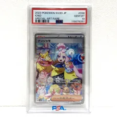 2026年最新】ナンジャモ SAR psa10 クレイバーストの人気アイテム