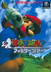 【中古】攻略本GC ≪スポーツゲーム≫ マリオゴルフファミリーツアー
