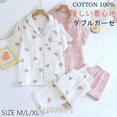 パジャマ 綿100％ 半袖 レディース ダブルガーゼ ルームウェア 上下セット ロングパンツ ガーゼ かわいい 部屋着 前開き 寝巻き 着心地 母