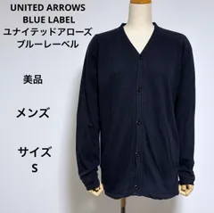美品 送料無料 BLUE LABEL メンズ 長袖 トップス カーディガン サイズS