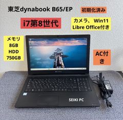 東芝dynabook BJ65/FS i5-10210U メモリ8GB SSD 256GB Win11 AC付き