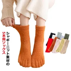 選べる4足セット もこもこ 5本指ソックス 暖かい もこもこ 靴下 5本指靴下 レディース 冷えとり あったか 厚手 ルームソックス 防寒 暖かい 送料無料 毛足長い シャギーニット ソックス 重ね履#hakjf522