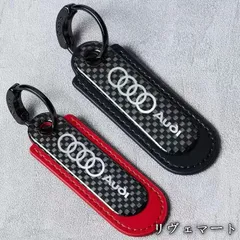 【美品・未使用新品】アウディ カーボンキーホルダー 本革レザー 車のキーチェーン 車のキータグペンダント 高級 キーリング 外せるリング ブラック/レッド 260112