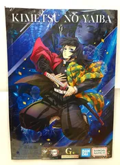 【中古】 一番くじ 鬼滅の刃 心を燃やせ G賞　A3ビジュアルポスター 冨岡義勇