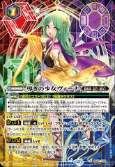 XBS52-X0825 2025)シークレット)導きの少女ヴィーナ - メルカリ