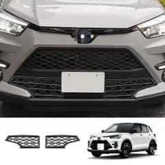 【送料無料】21年モデル 豊田RAIZE専用 下中網フレーム 2点セット【亮黒】ABS素材 保護装飾