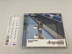 麒麟 川島明 アメノヒ CD - メルカリ