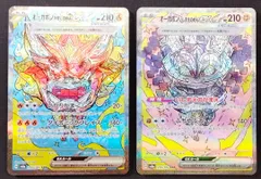 ポケモンカード オーガポンかまどのめんex オーガポンいしずえのめんex SAR 2枚セット