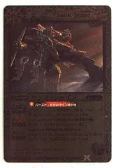 バンダイ バトスピ P サンク・シャイン 63