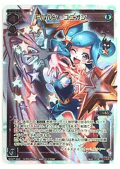 タカラトミー WX-07 ネクストセレクター WX07-003 ミルルン・ユニオン LR