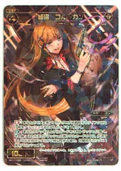 タカラトミー WX-11 ディストラクテッドセレクター WX11-028 弩砲ゴルドガン SR