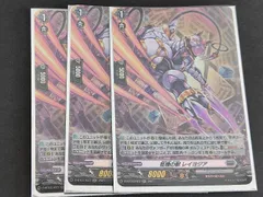 aca554 ヴァンガード カード まとめ プラントゲート D-BT03/H23[H]：柩機の獣 レイヨジア