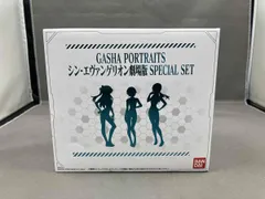 バンダイ シン･エヴァンゲリオン劇場版 Special SET GashaPortraits シン･エヴァンゲリオン劇場版