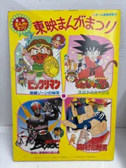 2026年最新】東映まんがまつりの人気アイテム - メルカリ