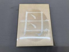 志田未来 14才の母 愛するために 生まれてきた DVD 全4巻 全巻セット