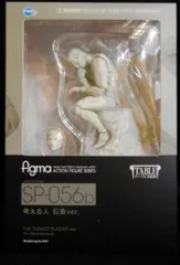 FREEing figma テーブル美術館 考える人 石膏ver SP-056b