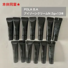 【数量限定★本体同量で11,000円以上お得！】POLA B.AアイゾーンクリームN 2g×13本 リニューアル版