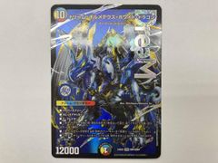 ドリーム・ボルメテウス・ホワイト・ドラゴン 1枚 - メルカリ