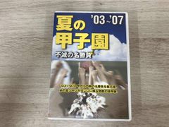 夏の甲子園2018 準決勝 金足農業 対 日大三高 DVD - メルカリ