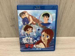 魔法のマコちゃん DVD-BOX 1 - メルカリ
