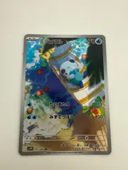 2026年最新】ミジュマル ARの人気アイテム - メルカリ