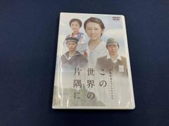 毎日が夏休み《レンタル落ちDVD・廃盤》 - メルカリ