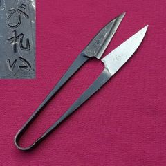糸切鋏 びれい 全長105㎜ 握り鋏 和鋏 刺繍鋏 裁縫道具 刺繍道具 糸切りばさみ 刺繍ばさみ 日本製 【3247】