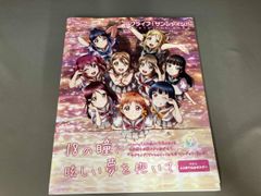 러브라이브! 선샤인!! FOURTH FAN BOOK 전격 G's 매거진 편집부
