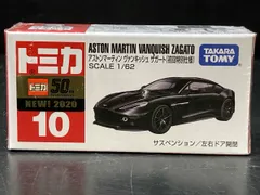 2026年最新】トミカ アストンマーティン 初回特別仕様の人気アイテム