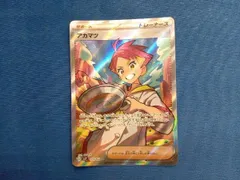プレイ用 アカマツ(123/102) SR ポケモンカードゲーム