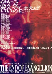 新世紀エヴァンゲリオンAir(リバイバル) 来場者特典 スマホステッカー