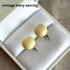 07519ヴィンテージ 象牙色ミルクキャンディーみたいなぽってりイヤリング白