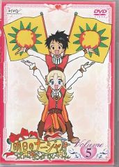 中古】DVD アニメ 明日のナージャ Vol.2 - メルカリ