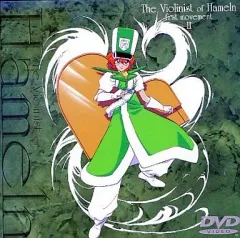 2026年最新】ハーメルンのバイオリン弾き dvdの人気アイテム - メルカリ