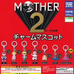 2026年最新】mother ゲップー フィギュアの人気アイテム - メルカリ