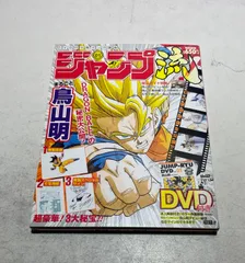 2026年最新】ジャンプ流の人気アイテム - メルカリ