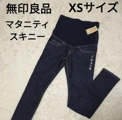 無印良品 マタニティ デニム スキニー パンツ ボトム ボトムス ジーンズ ストレッチ 長ズボン ロングパンツ オーガニック 新品 XS MUJI
