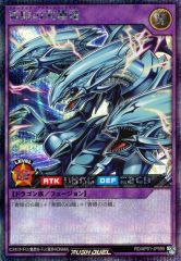 遊戯王ラッシュデュエル ストラクチャーデッキ『究極の青眼伝説』新品